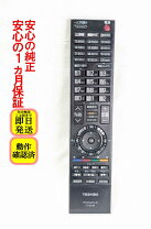 楽天市場】東芝テレビリモコン 32c3500の通販