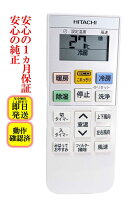 楽天市場】白くまくん リモコン（エアコン｜季節・空調家電）：家電の通販