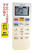 楽天市場】ras yx22f リモコンの通販