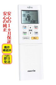 【中古】即日発送 除菌済 AR-RFK6J 富士通 エアコン リモコン (AS-A228H AS-A258H AS-A288H AS-A368H AS-A408H AS-A568H2 対応) 長期保証
