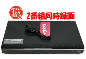 【中古】除菌済 即日発送 シャープ AQUOS BD-HDW75 ダブル録画 HDD ブルーレイレコーダー 2チューナー 2番組同時録画 500GB (最長714時間) 当ショップのリモコン同時購入でリモコン代金8％OFF又は当ショップのリモコンで使えるクーポン付き