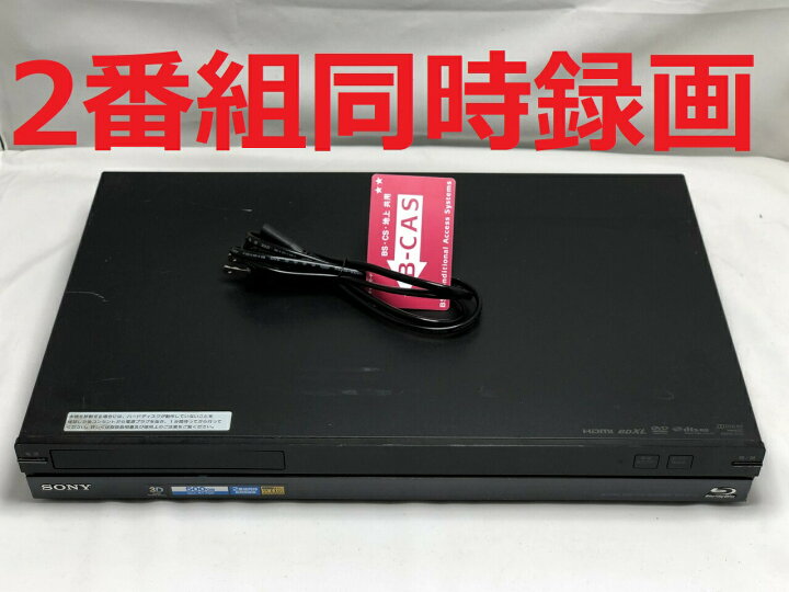 楽天市場】【中古】除菌済 即日発送 ソニー BDZ-AT700 ダブル録画 HDD 
