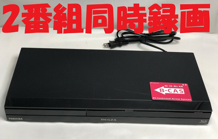 楽天市場】【中古】除菌済 即日発送 東芝 REGZA DBR-Z310 ダブル録画 