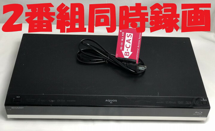 楽天市場】【中古】除菌済 即日発送 シャープ AQUOS BD-W580 ダブル  