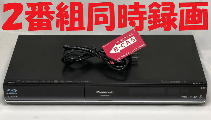 楽天市場】【中古】除菌済 即日発送 パナソニック DIGA DMR-BW880  