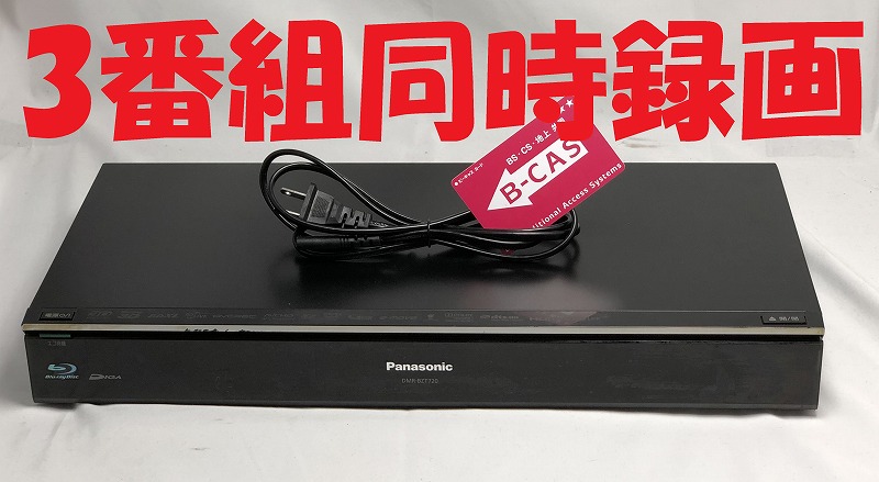 お得な情報満載お得な情報満載Panasonic ブルーレイ レコーダー HDD 