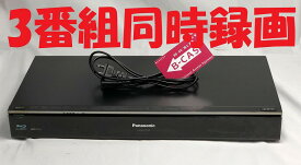 【中古】除菌済 即日発送 パナソニック ディーガ DMR-BZT720 3番組同時録画 HDD ブルーレイレコーダー 3チューナー 500GB (最長約675時間) 当ショップのリモコン同時購入でリモコン代金8％OFF又は当ショップのリモコンで使えるクーポン付き