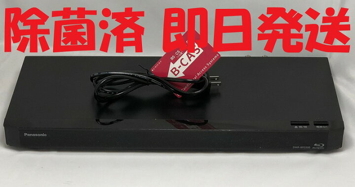 楽天市場】【中古】除菌済 即日発送 パナソニック DIGA DMR-BRS500 HDD 