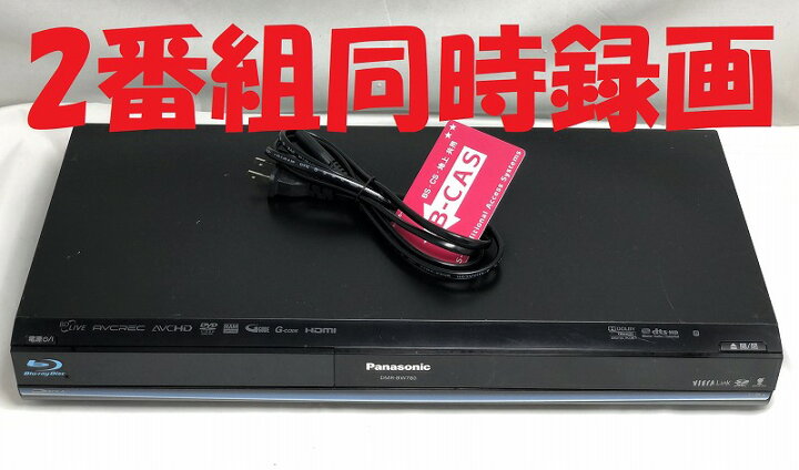 楽天市場】【中古】除菌済 即日発送 パナソニック DIGA DMR-BW780 