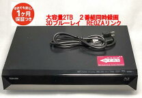 楽天市場】東芝regza hdd 2番組同時録画の通販