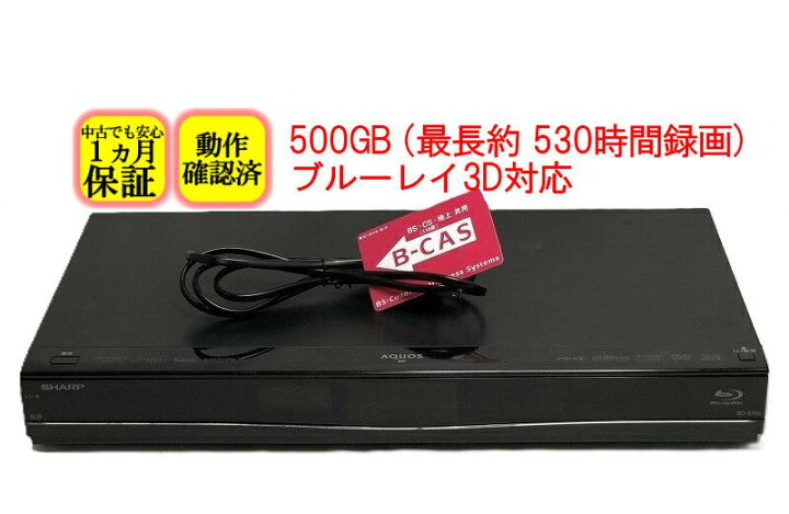 楽天市場】【中古】除菌済 即日発送 シャープ AQUOS BD-S550 BD 