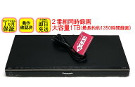 【中古】除菌済 即日発送 パナソニック DIGA DMR-BWT620 ダブル録画 HDD ブルーレイレコーダー 2チューナ…