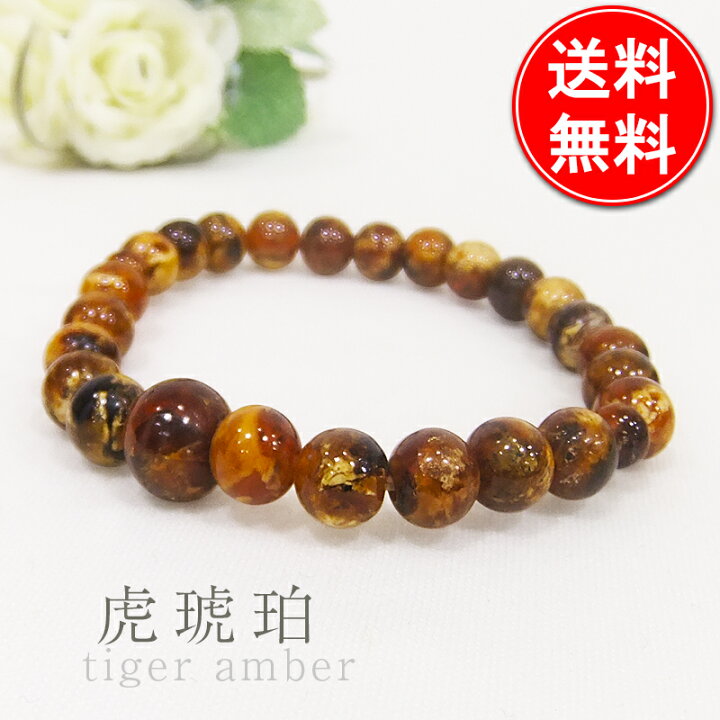 楽天市場】虎琥珀 ブレスレット : 神殿 仏壇 石材のよりおかwebshop