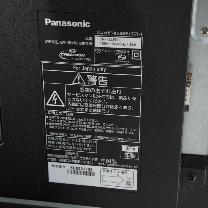 楽天市場】【中古】[PG]8日保証 3台入荷 2018年製 Panasonic TH 