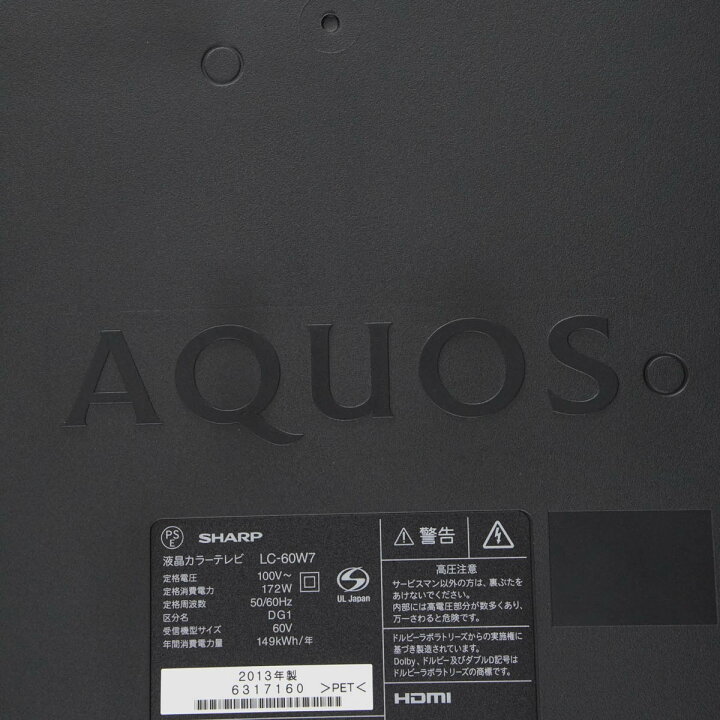 楽天市場】【中古】[JB]現状販売 2013年製 SHARP LC-60W7 AQUOS 