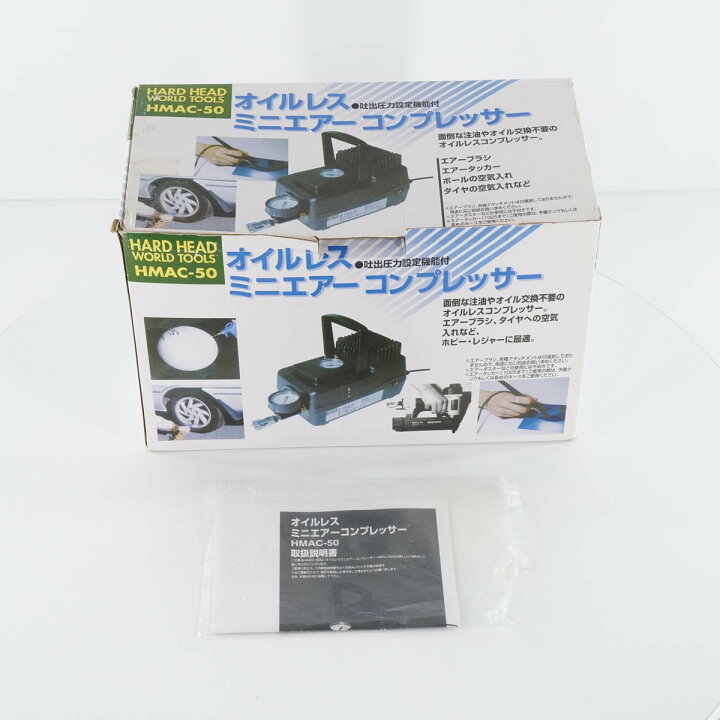 楽天市場】【中古】[PG]8日保証 三共コーポレーション HMAC-50 オイル 