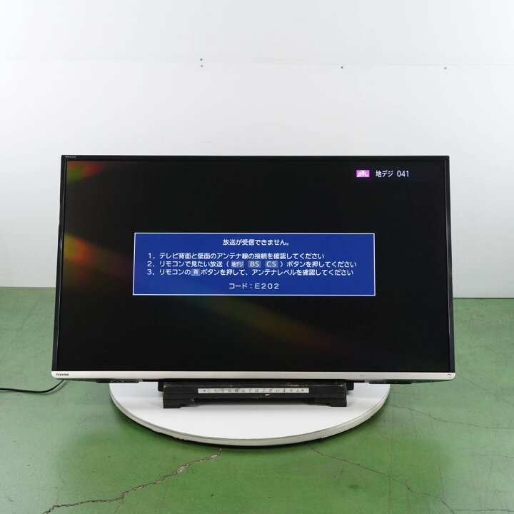 テレビ REGZA 42インチ 2014年製