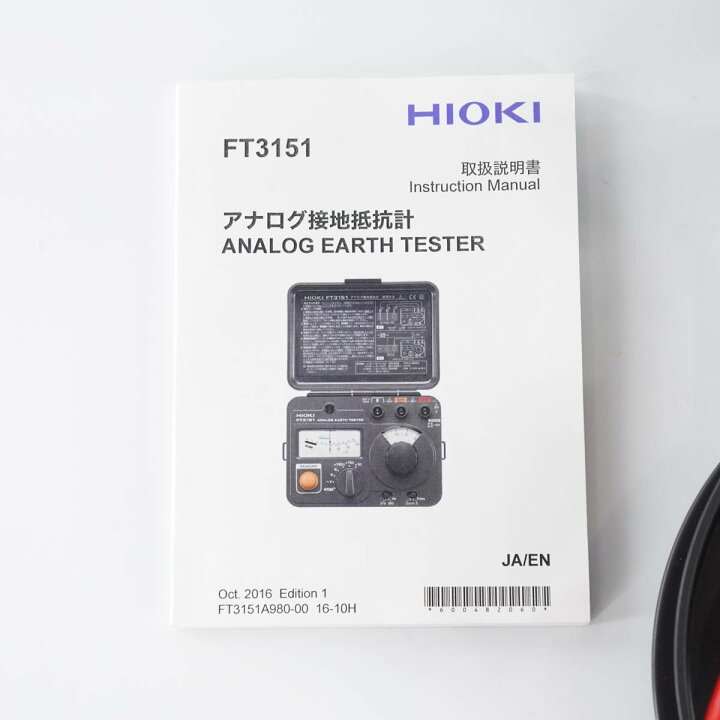 楽天市場】【中古】[DW]8日保証 HIOKI FT3151 ANALOG EARTH TESTER 