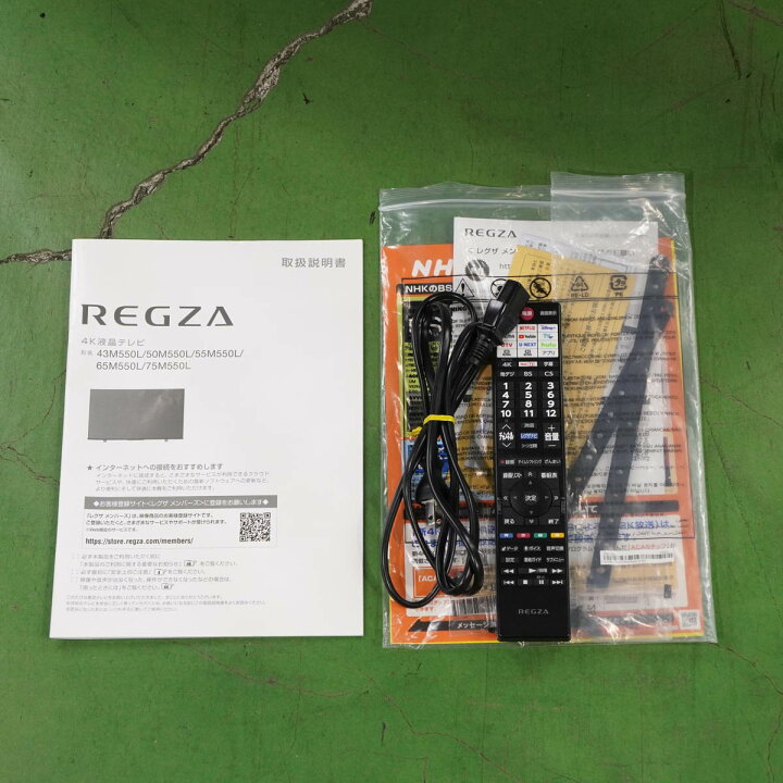 楽天市場】【中古】[JB]現状販売 2022年製 TOSHIBA 75M550L REGZA 