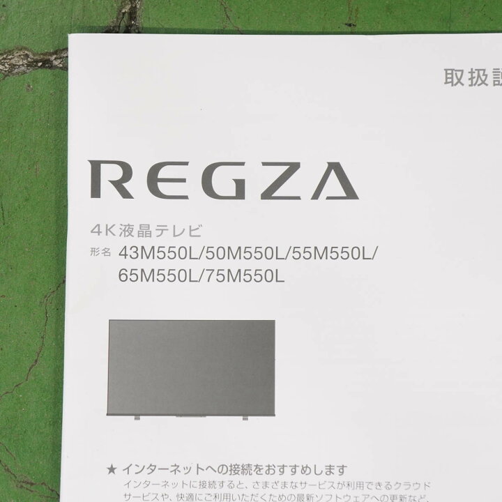 楽天市場】【中古】[JB]現状販売 2022年製 TOSHIBA 75M550L REGZA 