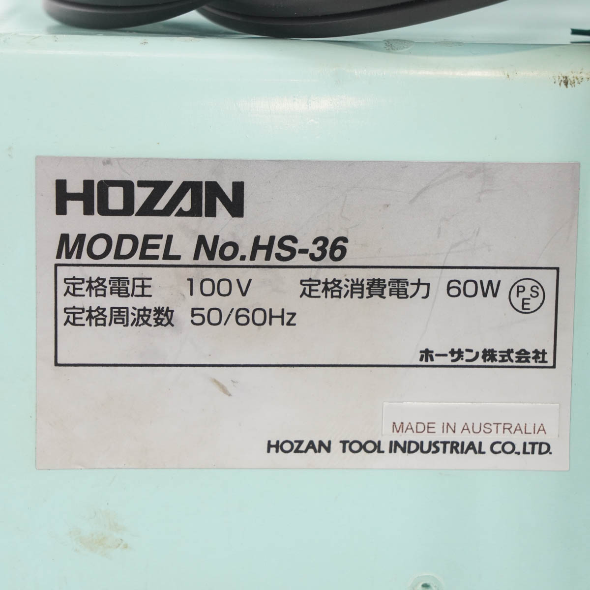 楽天市場】【中古】[DW]8日保証 HOZAN HS-36 Weller MICRO PENSOL 温 