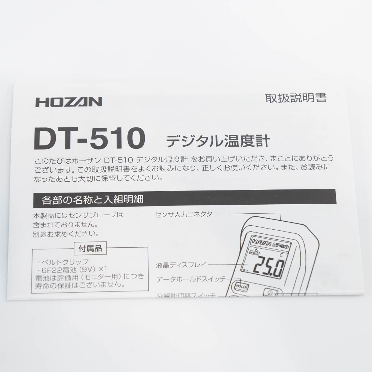 憧れの HOZAN DT-510 デジタル温度計 ad-naturam.fr