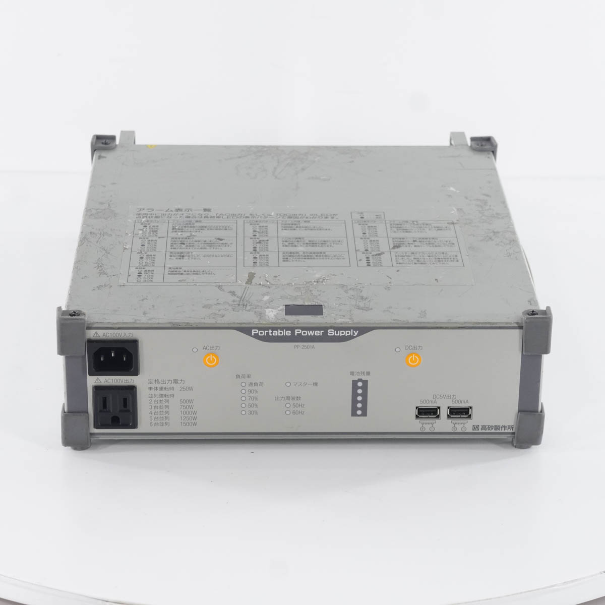 【中古】[DW]TAKASAGO PP-2501A TSS Portable Power Supply ポータブル電源 電源コード  取扱説明書[ST04073-0006] | デンタショップ