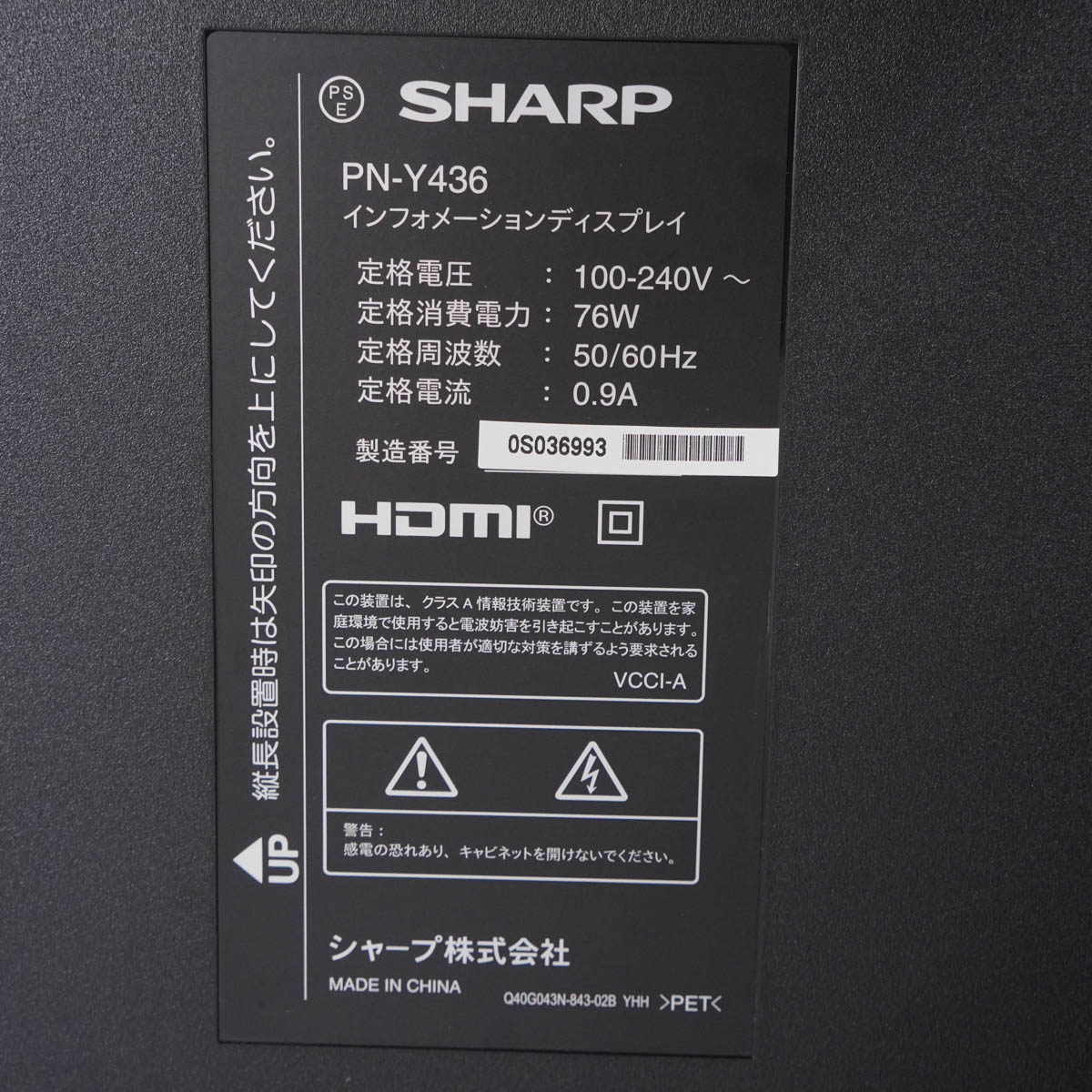 楽天市場】【中古】[PG]8日保証 SHARP PN-Y436 43型