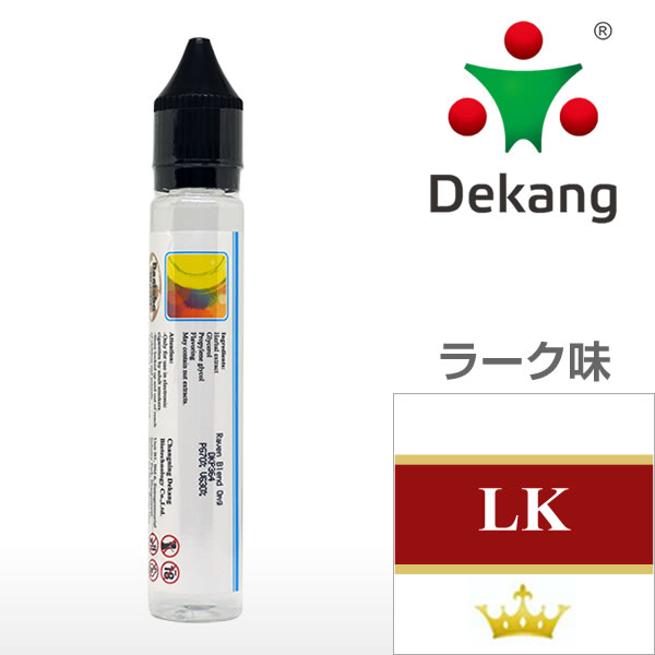 世界最大の老舗ブランド、Dekang（デカン）社製リキッド ラーク味 リキッド電子たばこ/VAPE用 Dekang デカン社製 正規品 30ml PG70% VG30% PG多め ベイプ ベープ 電子タバコ