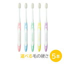 牙刷｜GC ジーシー ルシェロ P-20 M / S 歯ブラシ ピセラ 5本 選べる毛の硬さ ふつう やわ…
