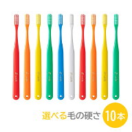 オーラルケア タフト24 歯ブラシ 10本 アソート色 S / M / MS / SS 選べる毛の硬さ