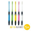 牙刷｜GC ジーシー ルシェロ P-10 M / S 歯ブラシ 5本 選べる毛の硬さ ふつう やわらかめ …
