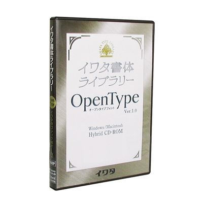   イワタ イワタ書体ライブラリーOpenType イワタUD新聞ゴシック 652P