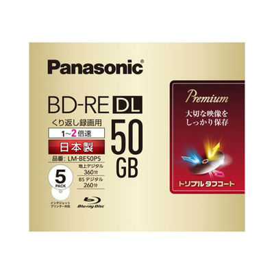 送料無料 商舗 パナソニック 録画用2倍速ブルーレイディスク片面2層50GB 5枚パック 書換型 予約販売 LM-BE50P5