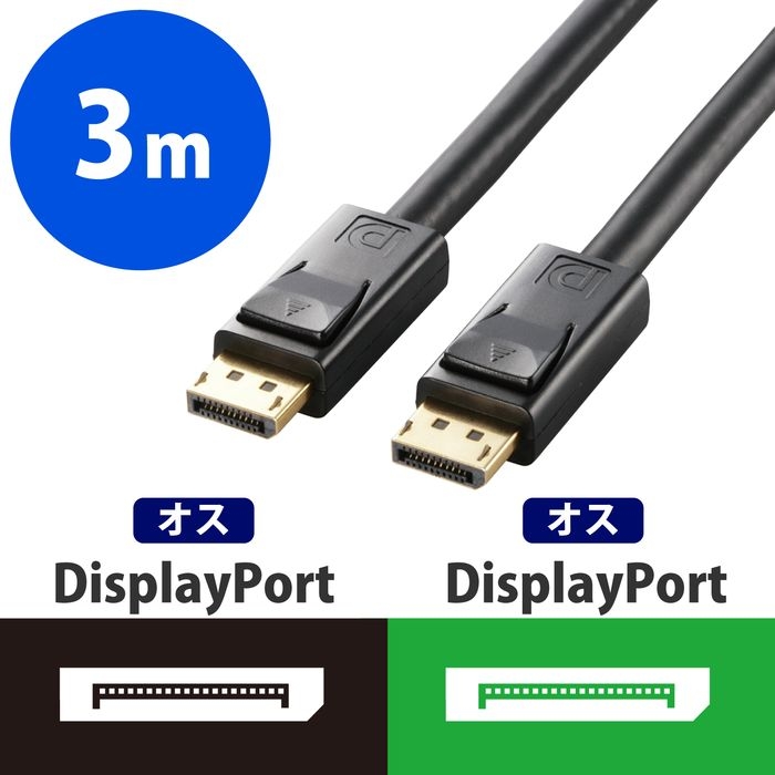 エレコム DisplayPort(TM)ケーブル CAC-DP1230BK 爆安！家電のでん太郎