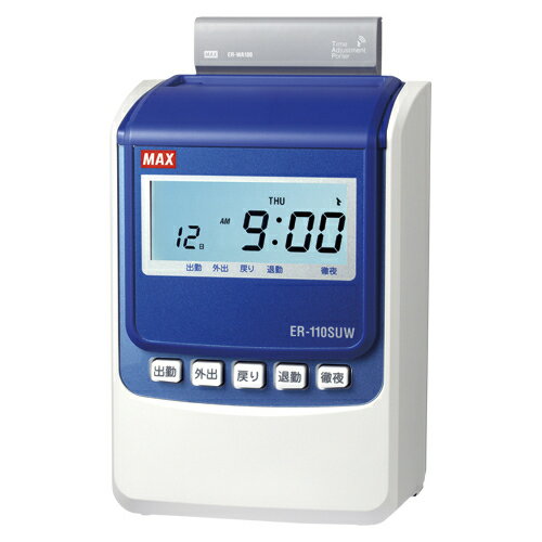マックス 電子タイムレコーダー 電波時計搭載モデル 集計機能 ER90719 (ホワイト) ER-110SUW