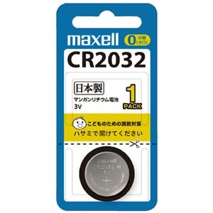 送料無料 その他 まとめ マクセル ×3セット 正規品 リチウムコイン電池CR2032 10個入 ds-2325600 至高