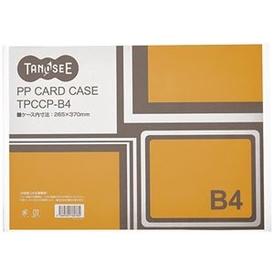 【送料無料】 その他 （まとめ）TANOSEE カードケース B4 半透明 PP製 1枚 【×30セット】 ds-2362115