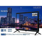 【SHION】27インチフルハイビジョン液晶テレビ HLE-2701