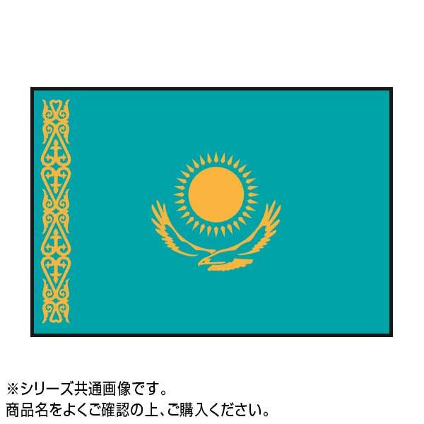 内祝い 世界の国旗 万国旗 カザフスタン 70×105cm CMLF-1529229 納期目安