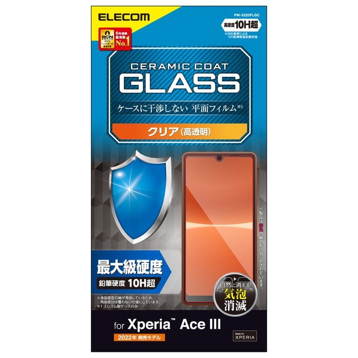 エレコム 毎日がバーゲンセール ガラスフィルム Xperia Ace III 硬度10H以上 高硬度ガラス 高透明 セラミックコート PM-X223FLGC 上品な