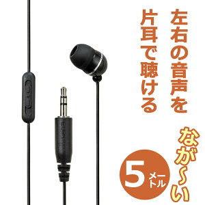 �G���p �Ў��ō��E�̉����𒮂���C���z�� �J�i���^ ���ʒ��� 5m �u���b�N RE-STV05(BK)
