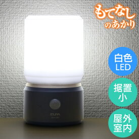 【店内全品P5倍・24日20時から】エルパ もてなしのあかり LED 明暗人感センサーライト 置き型 小 ダークブラウン HLH-1201 (DB)