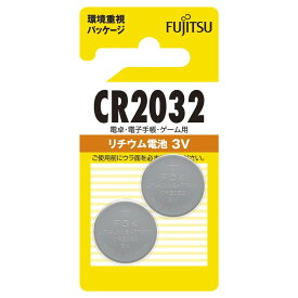 富士通 コイン形 リチウム電池 2個 CR2032C(2B)N