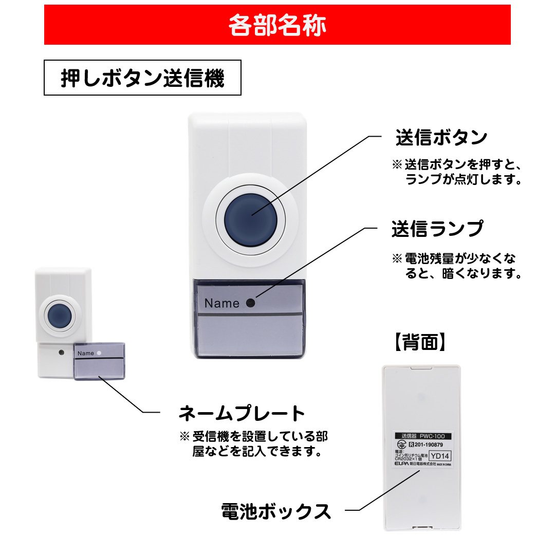 人気ショップ ELPA お知らせチャイム 朝日電器 CDS-100 box4rent.pl