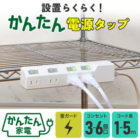 エルパ かんたん電源タップ 個別スイッチ | AC： 3〜6個口 | コード長： 5m〜1m | 安全機能： 雷ガード 安全ブレーカー | 取付： バンド マグネット 木ネジ |