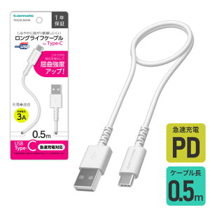 多摩電子 Type-C−USBケーブル 0.5m TH223CA05W
