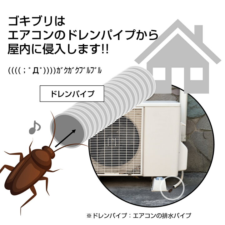 楽天市場 ソーゴ 防虫ドレンキャップ 虫犬ハチ公 2個入 Sg 01 屋外 エアコン室外機 からのゴキブリの侵入を防ぐ 駆除するよりも侵入させない対策が有効です でんきのパラダイス 電天堂