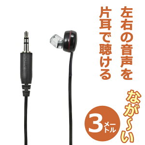 �G���p �Ў��ō��E�̉����𒮂���C���z�� �����^ 3.0m �u���b�N RE-STB03(BK)