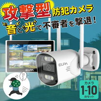 楽天市場】elpa防犯カメラの通販